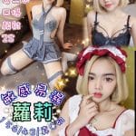 台北定點茶:️️️蘿莉 156/43/C