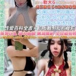 台北定點茶:️️️陳香菱 157/45/G/22Y