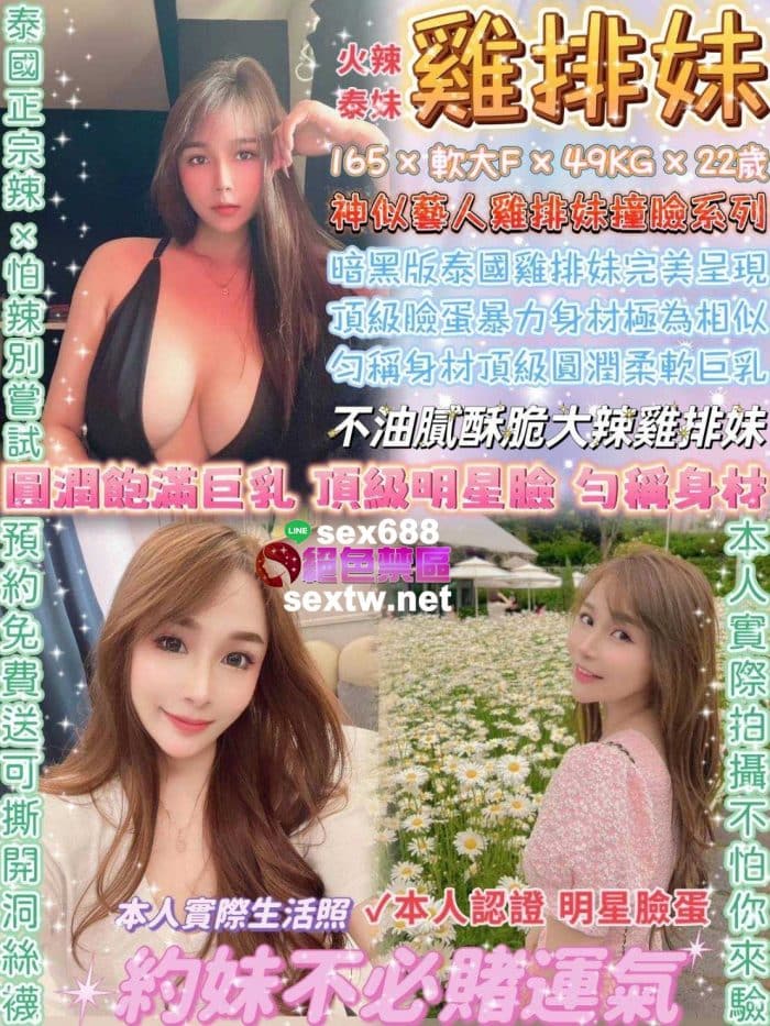 台北定點茶:️️️雞排妹 165/49/F/22Y