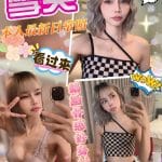 台北定點茶:️️雪芙 163/47/B