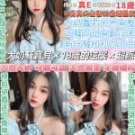 台北定點茶:️️夏凱旋 156/45/E/18y