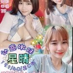 台北定點茶:️️星晴 151/40/C