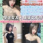 台北定點茶:️️李蘭迪 153/41/C/19y