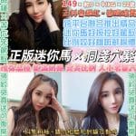 台北定點茶:️️王儷潔 149/41/D/22y