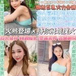 台北定點茶:️️陳敬宣 161/43/E/23y