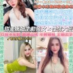 台北定點茶:️️項思醒 165/47/E/22y