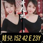 台南定點茶:娃兒 152/42/E/23y