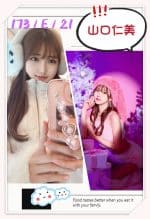 台北外送茶:山口仁美 173/E/21Y