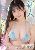 台北外送茶:️五日市芽依 165/C/22Y