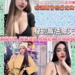 台北定點茶:️️️林奕嵐 160/44/E/20Y