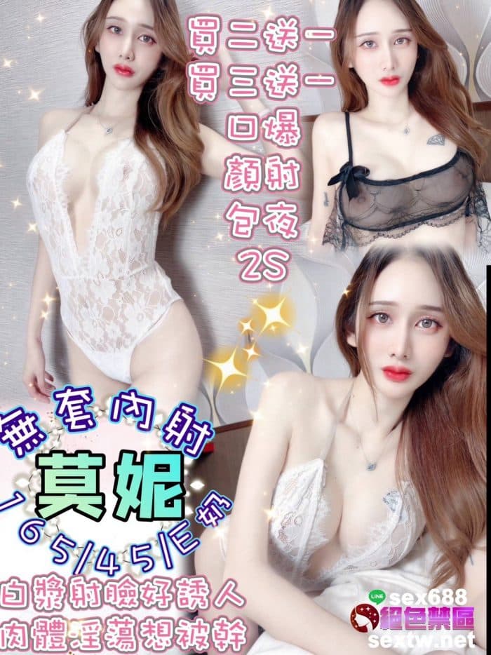 台北定點茶:️️️莫妮 165/45/E