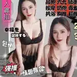 苗栗定點茶:謝芸安 165/48/D