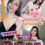 雲林定點茶:趙敏 150/40/C