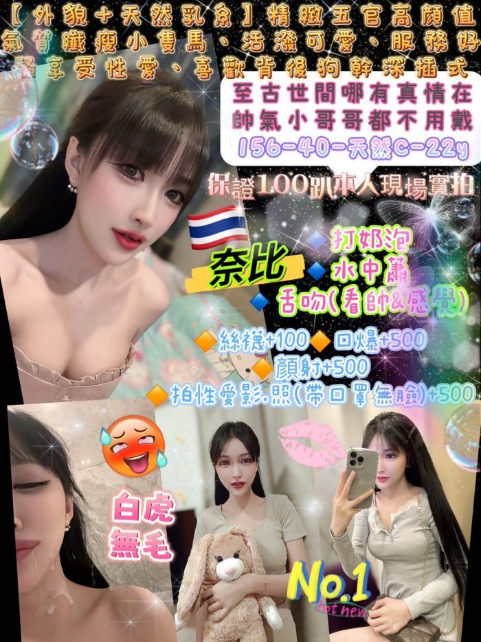 台北中山定點茶奈比
