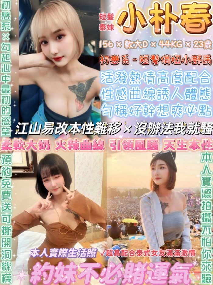 台北中山定點茶小朴春
