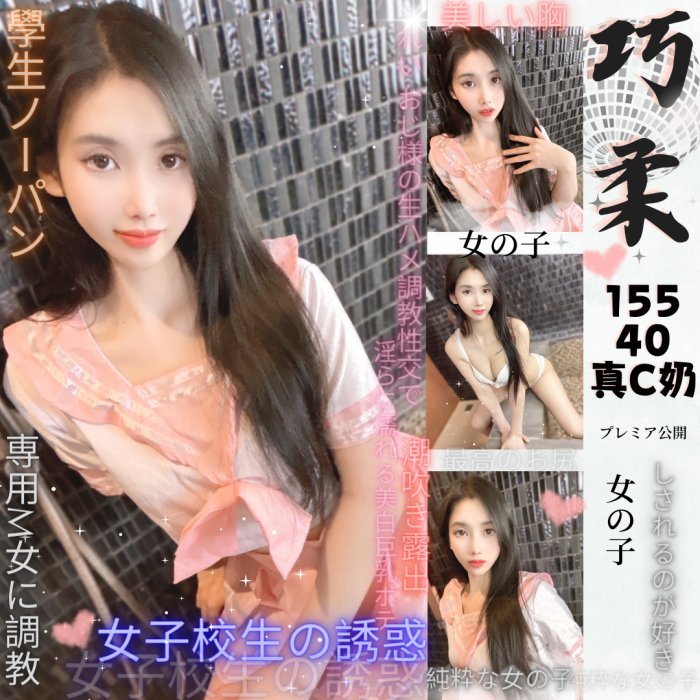 台北中山定點茶巧柔