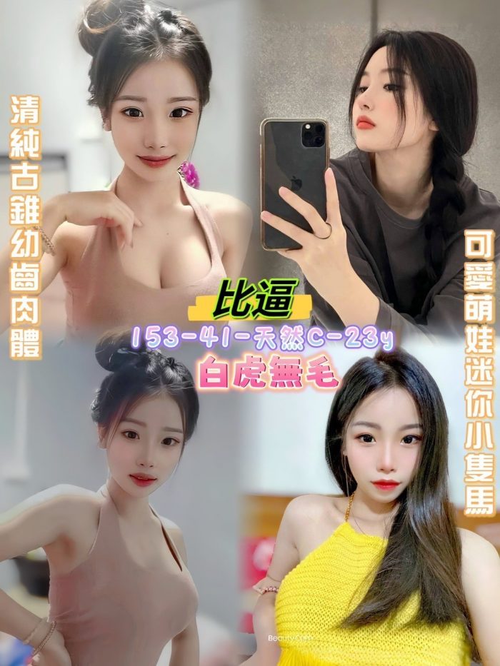 台北中山定點茶比逼