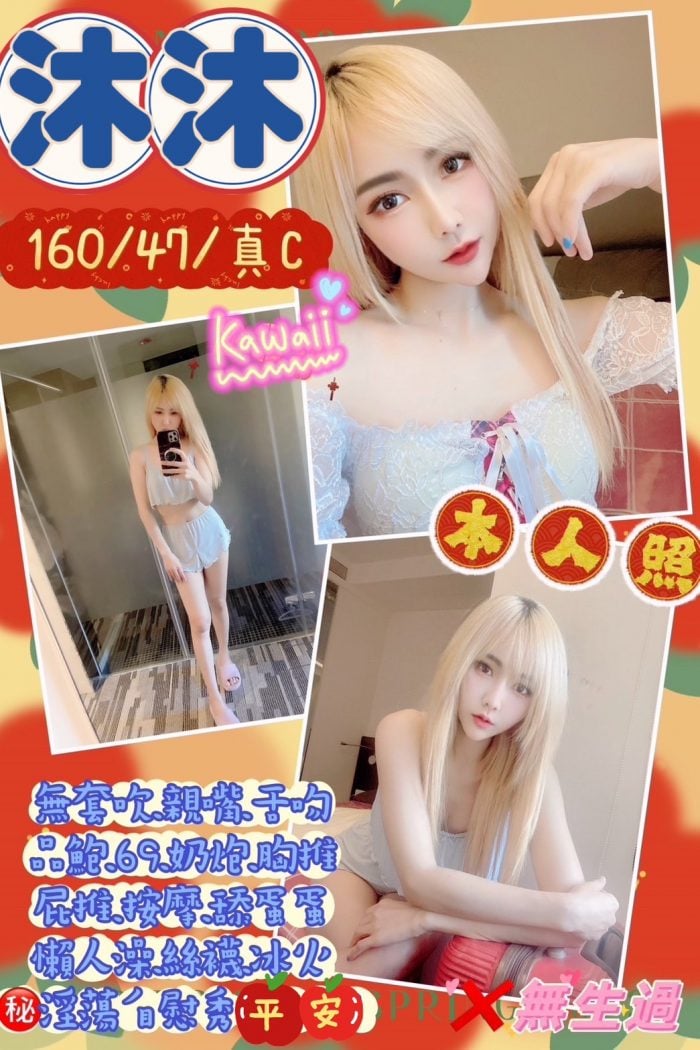台北中山定點茶沐沐