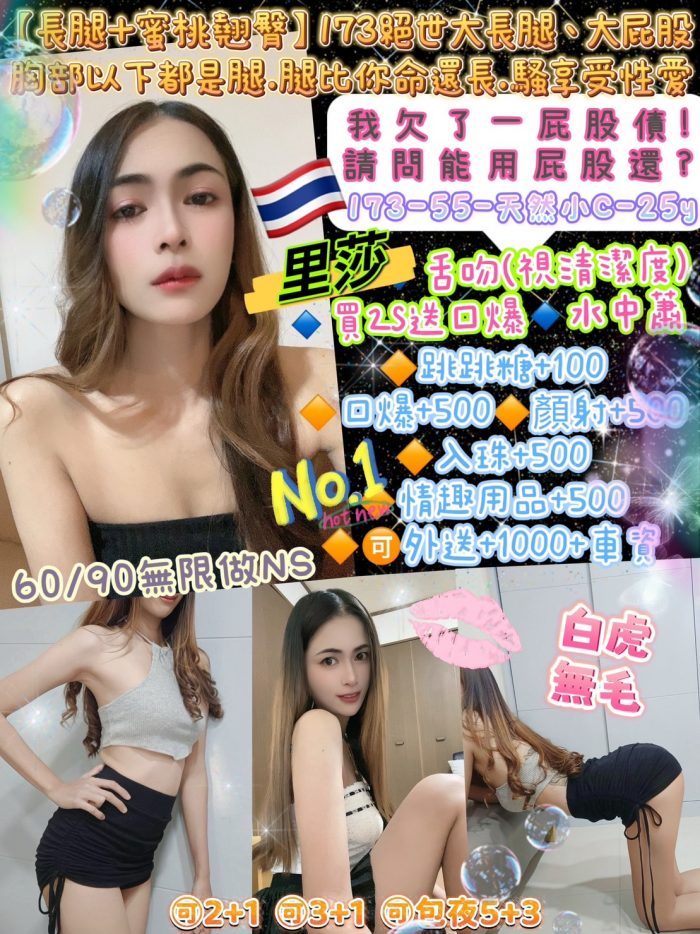 台北中山定點茶里莎