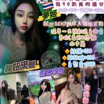 台北定點茶夢姬