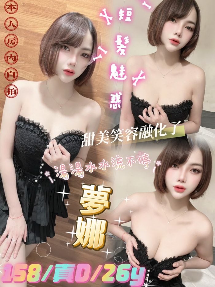台北定點茶夢娜