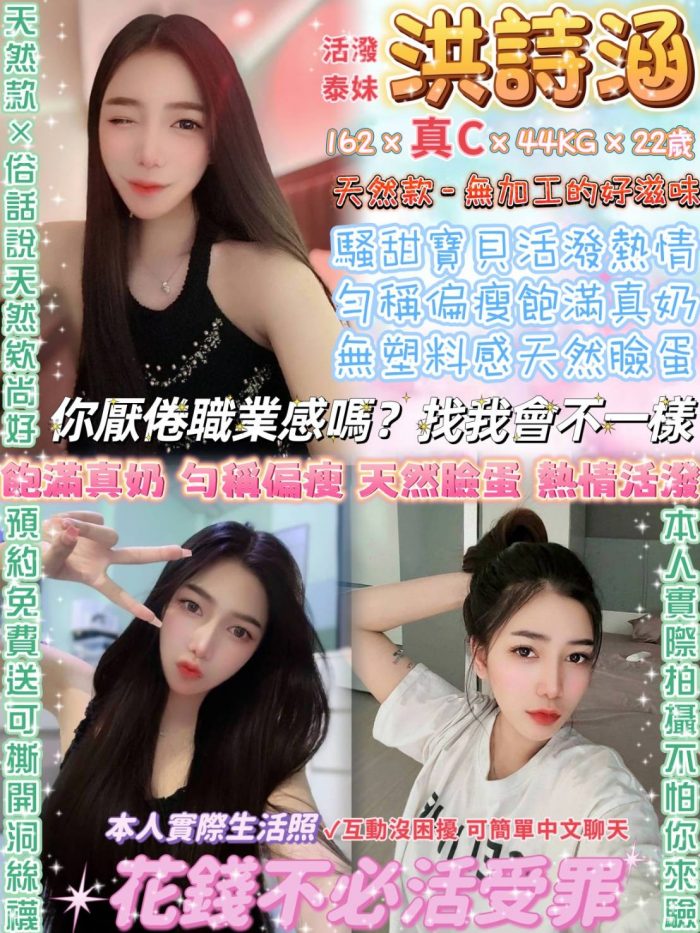 台北定點茶洪詩涵