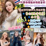 台北定點茶笑笑Smile