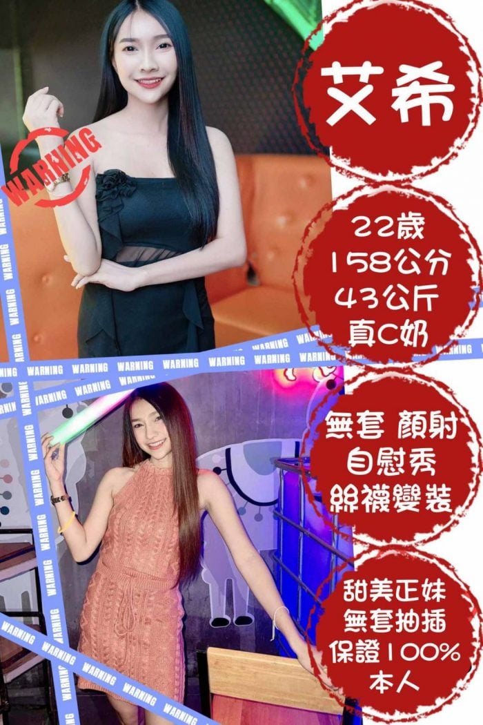 台北定點茶艾希
