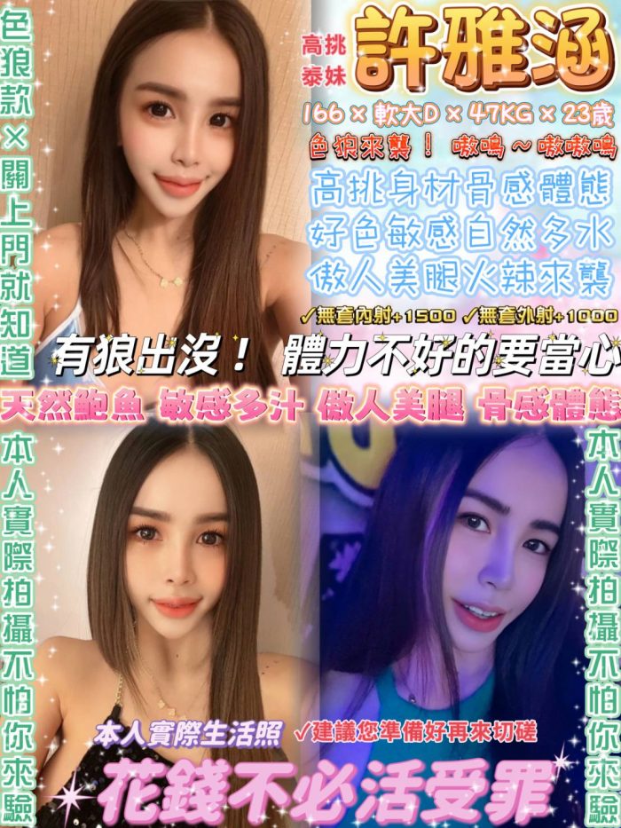 台北定點茶許雅涵