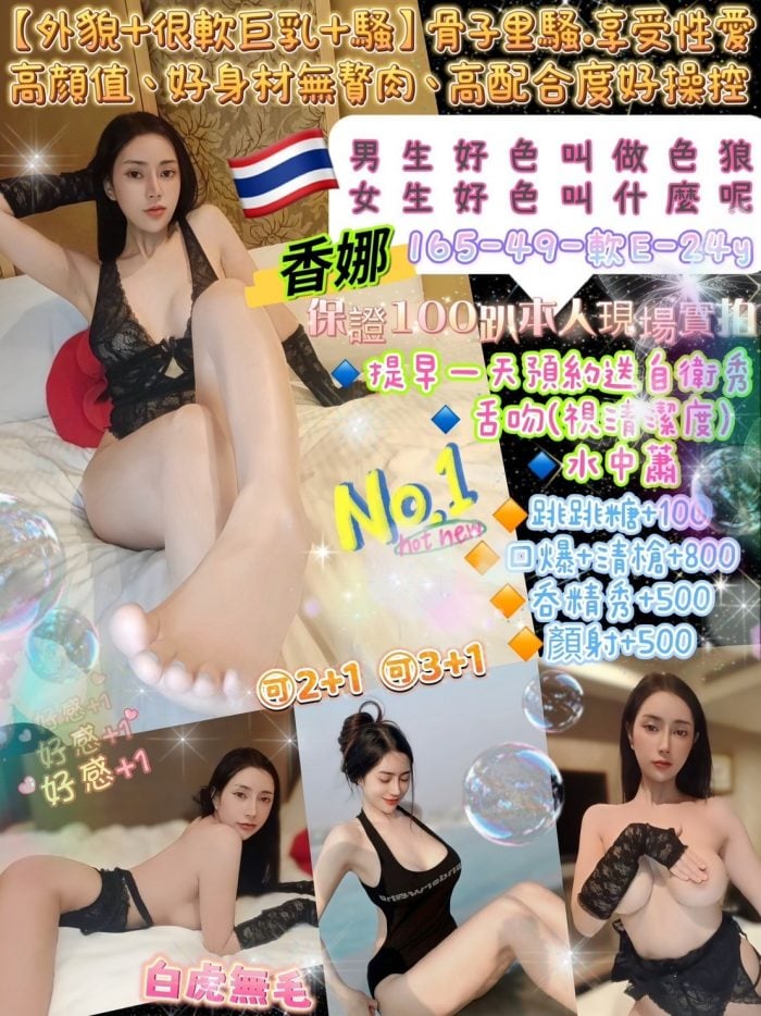 台北定點茶香娜