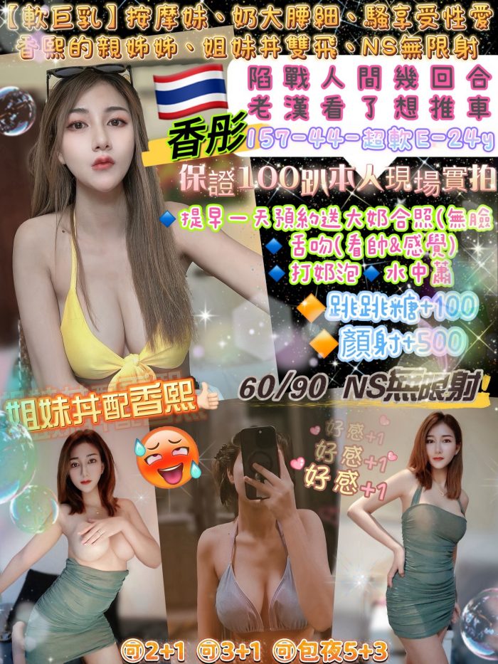 台北定點茶香彤