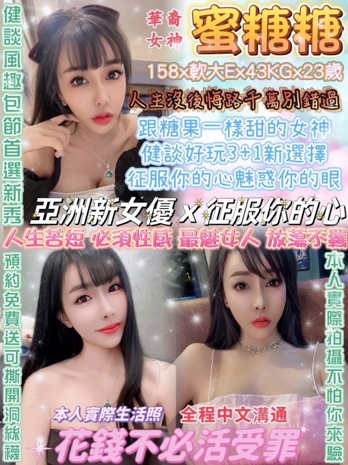 台北西門定點茶蜜糖糖