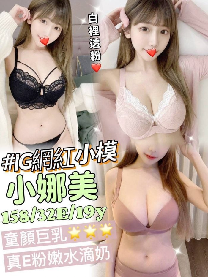 台南外送茶小娜美