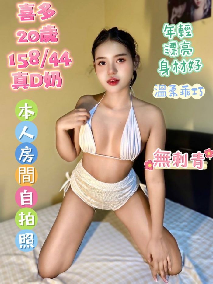 台南定點茶-喜多158-44-D-20Y