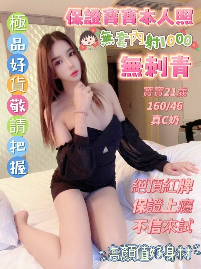 台南定點茶-寶寶160-46-C