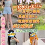 台南定點茶-小米粒160-43-C-23Y