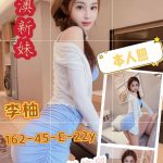 台南定點茶-李柚162-45-E-22Y