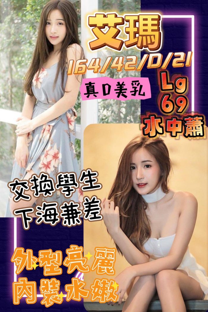 台南定點茶-艾瑪164-42-D-21