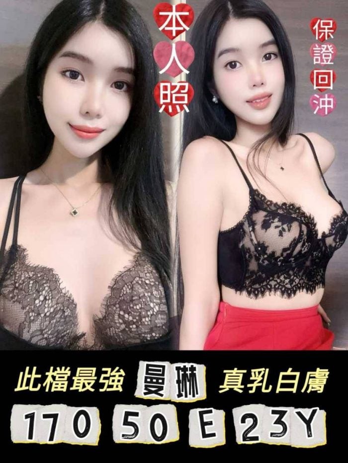 台南定點茶曼琳17050E23Y
