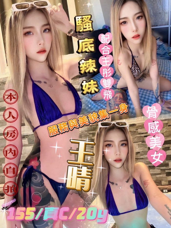 台北定點茶