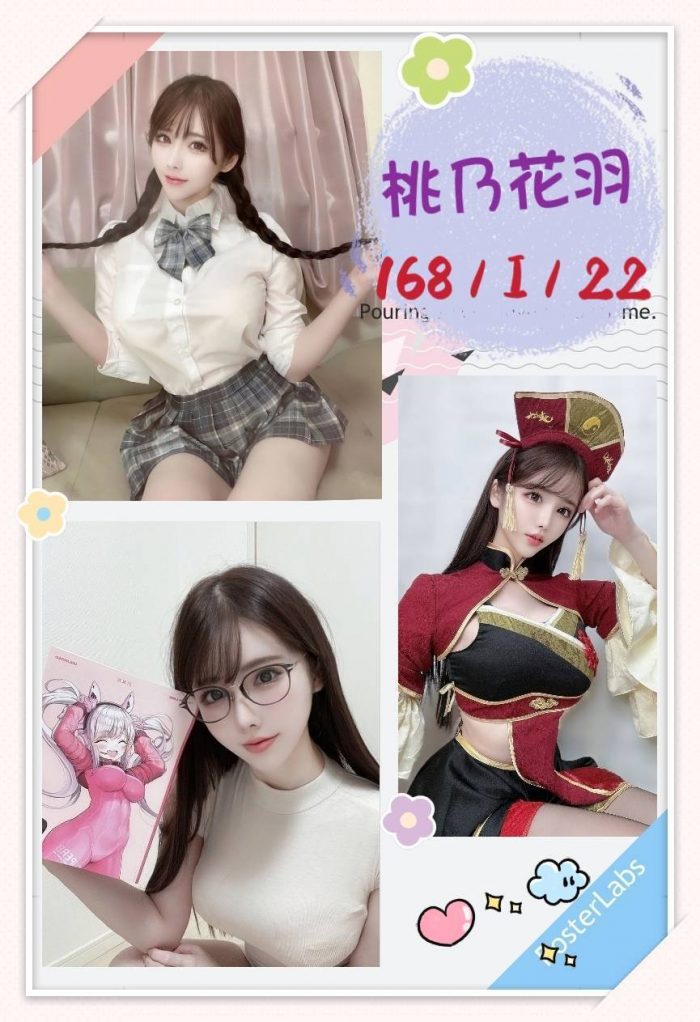 台北外送茶