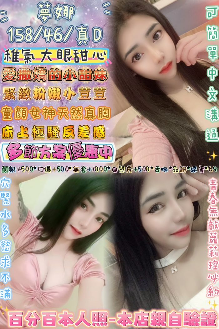 台北定點茶夢娜