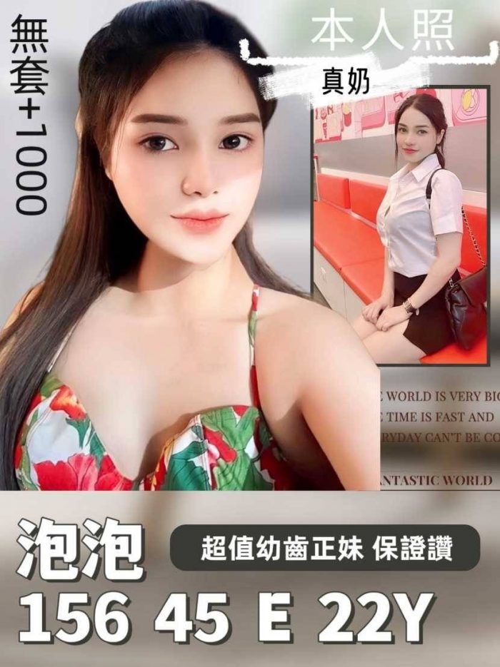 台南定點泡泡