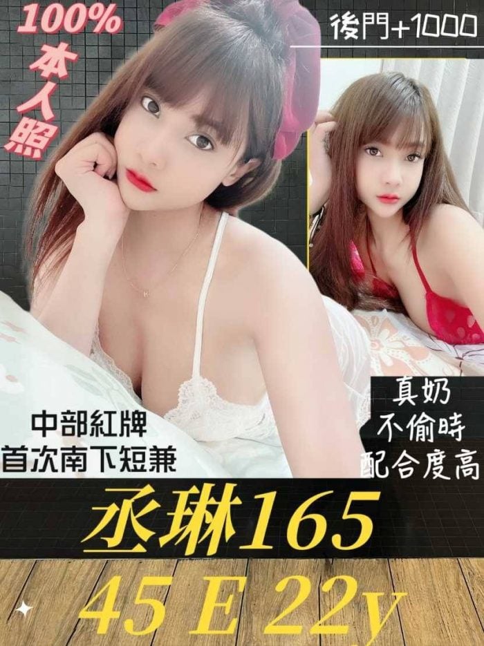 台南定點茶丞琳