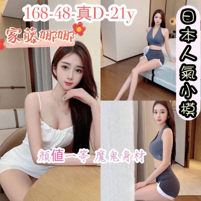 台南定點茶家藤娜娜