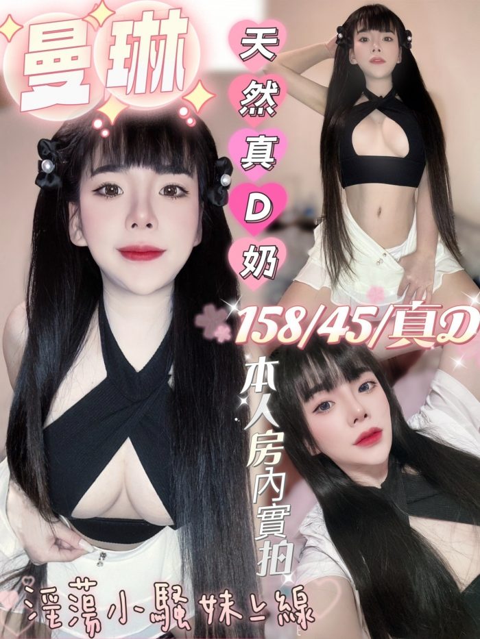 台南定點茶曼琳