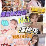 台南外送茶楪琉璃