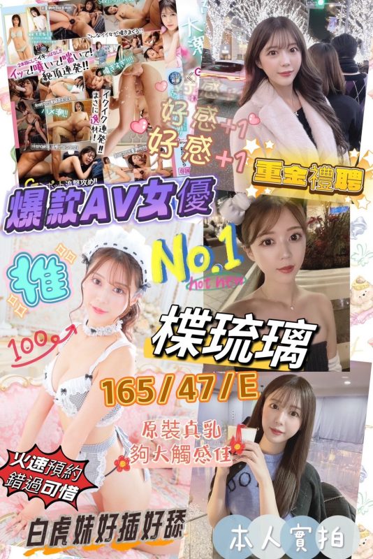 台南外送茶楪琉璃