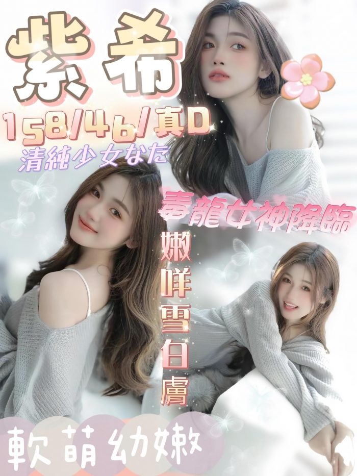 台南定點茶紫希