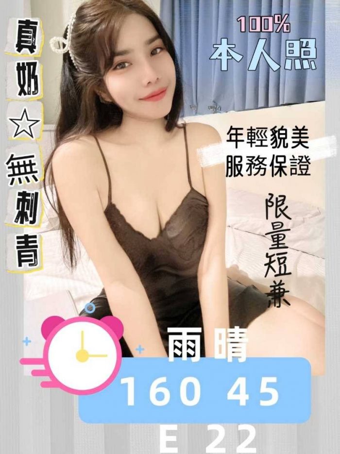 台南定點茶雨晴